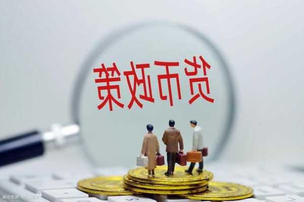 央行发布2023年第三季度中国货币政策执行报告
